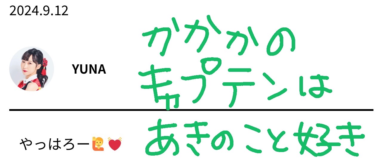 あきはあきがすき♡今日涼しい♡♡